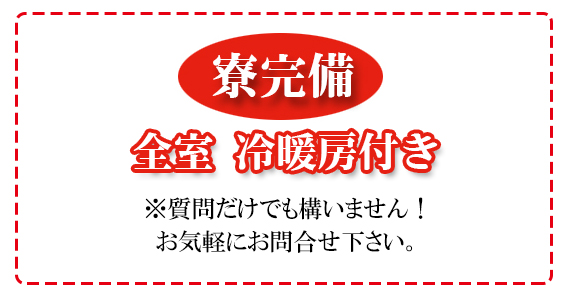 質問だけでも構いません。お気軽にお問合せ下さい。